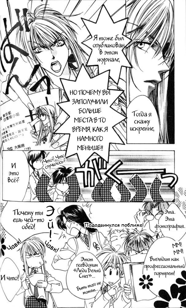 Манга Для тебя во всем цвету - Глава 41 Страница 16