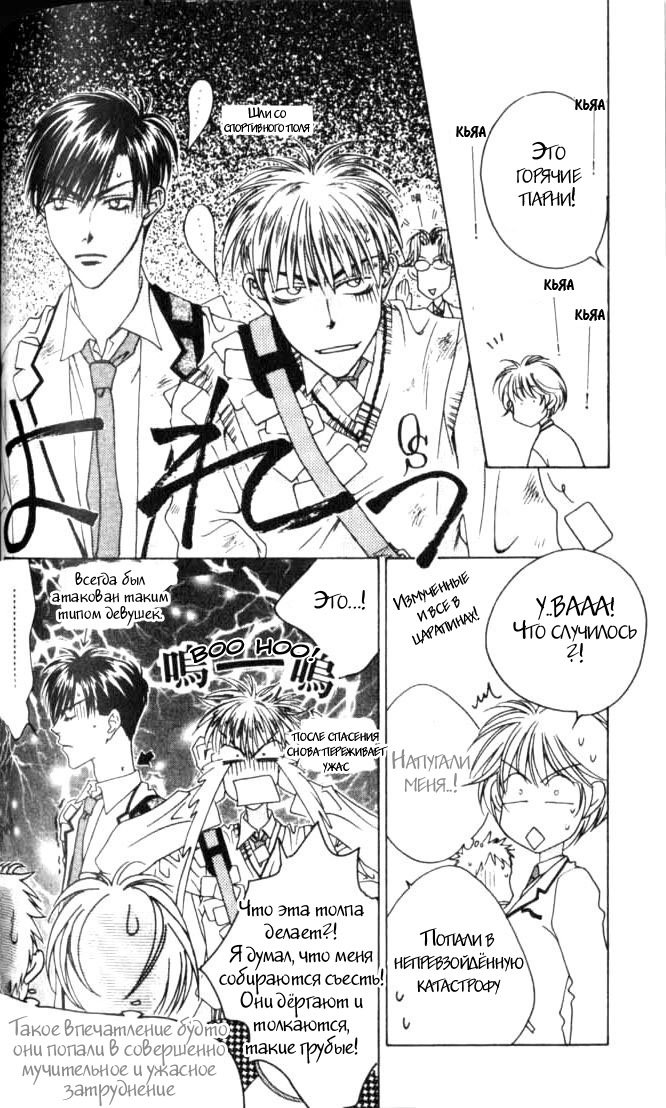 Манга Для тебя во всем цвету - Глава 41 Страница 8