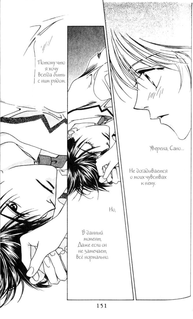 Манга Для тебя во всем цвету - Глава 41 Страница 27