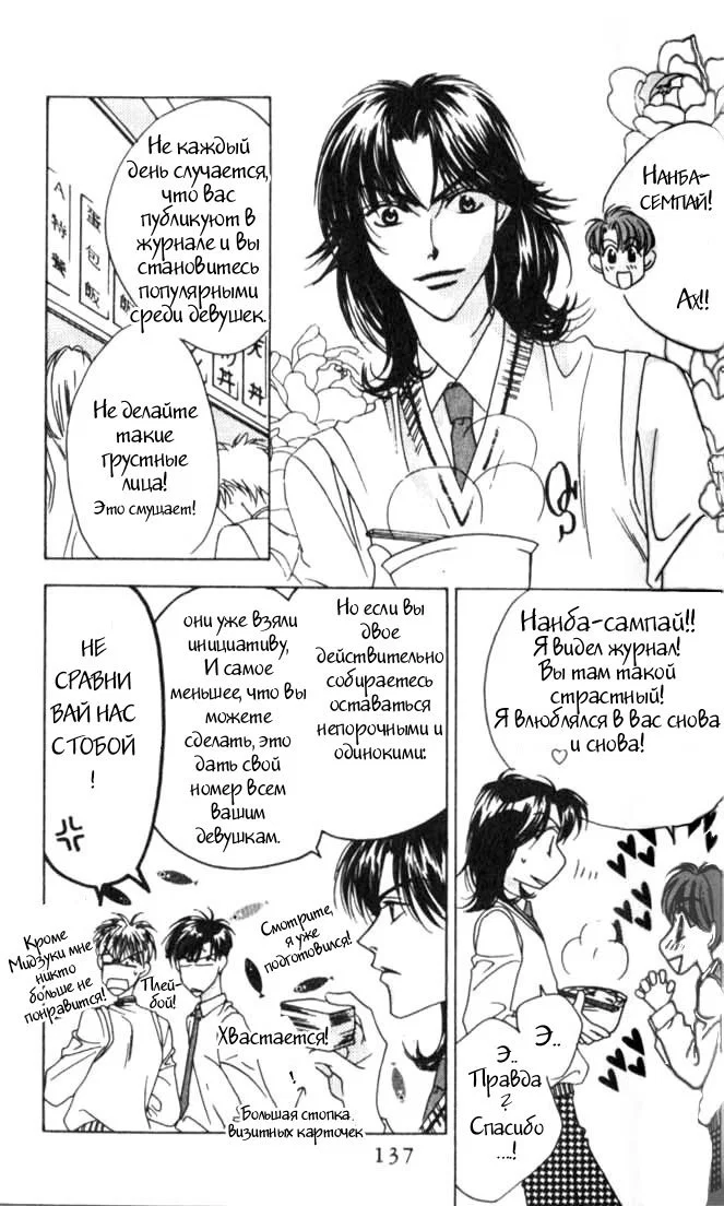 Манга Для тебя во всем цвету - Глава 41 Страница 13