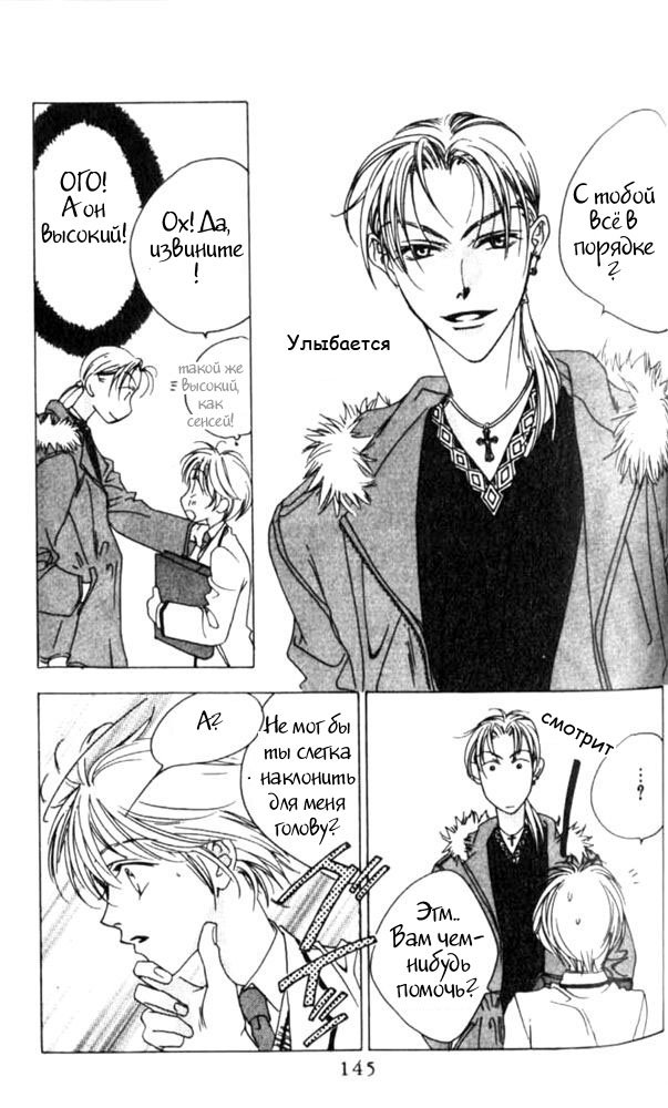 Манга Для тебя во всем цвету - Глава 41 Страница 21