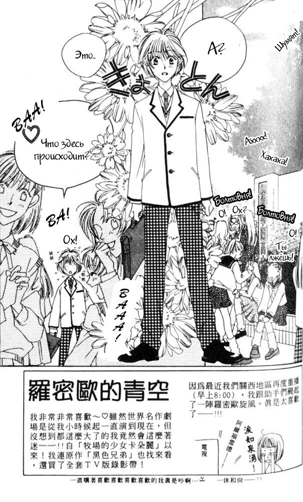 Манга Для тебя во всем цвету - Глава 41 Страница 3