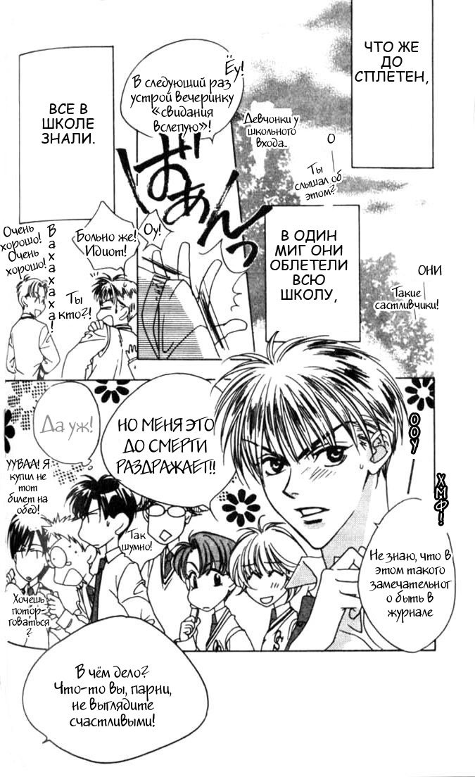 Манга Для тебя во всем цвету - Глава 41 Страница 12