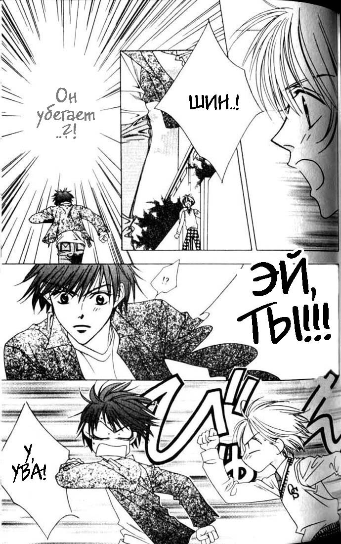 Манга Для тебя во всем цвету - Глава 40 Страница 4