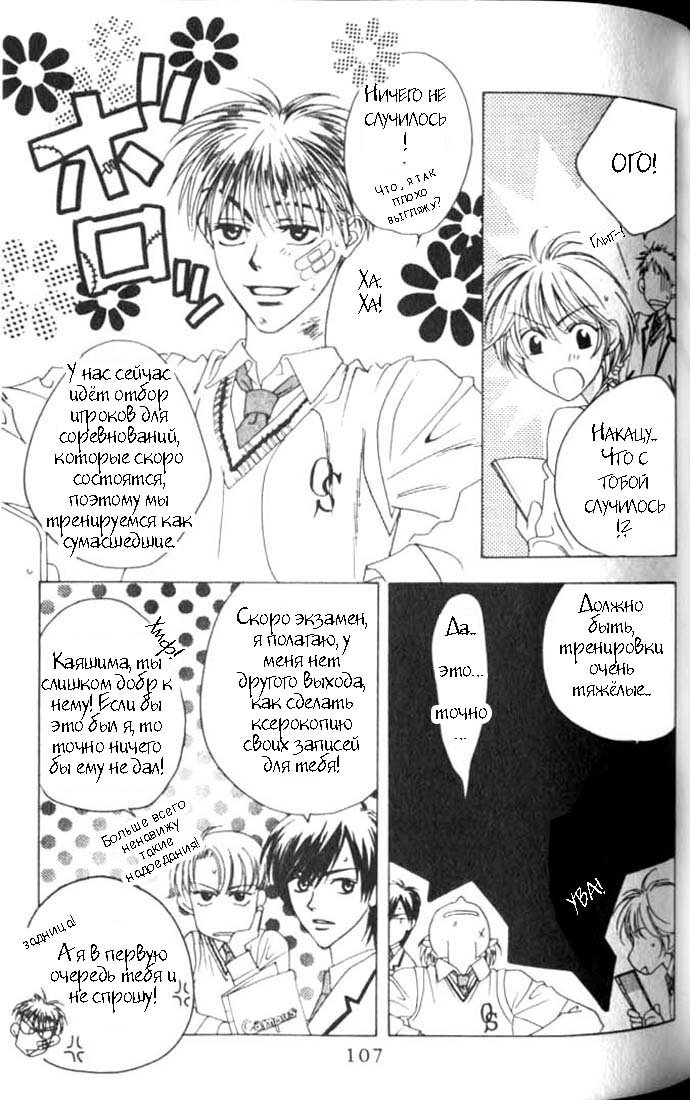 Манга Для тебя во всем цвету - Глава 40 Страница 14