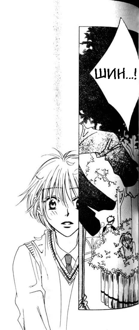 Манга Для тебя во всем цвету - Глава 40 Страница 8