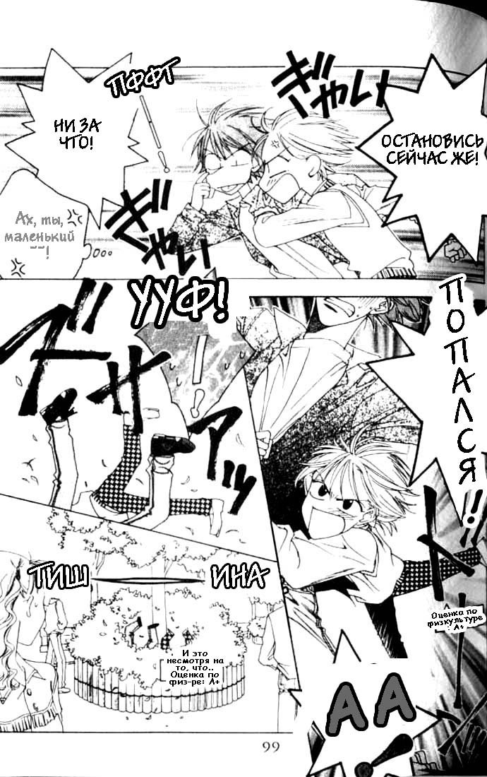 Манга Для тебя во всем цвету - Глава 40 Страница 6