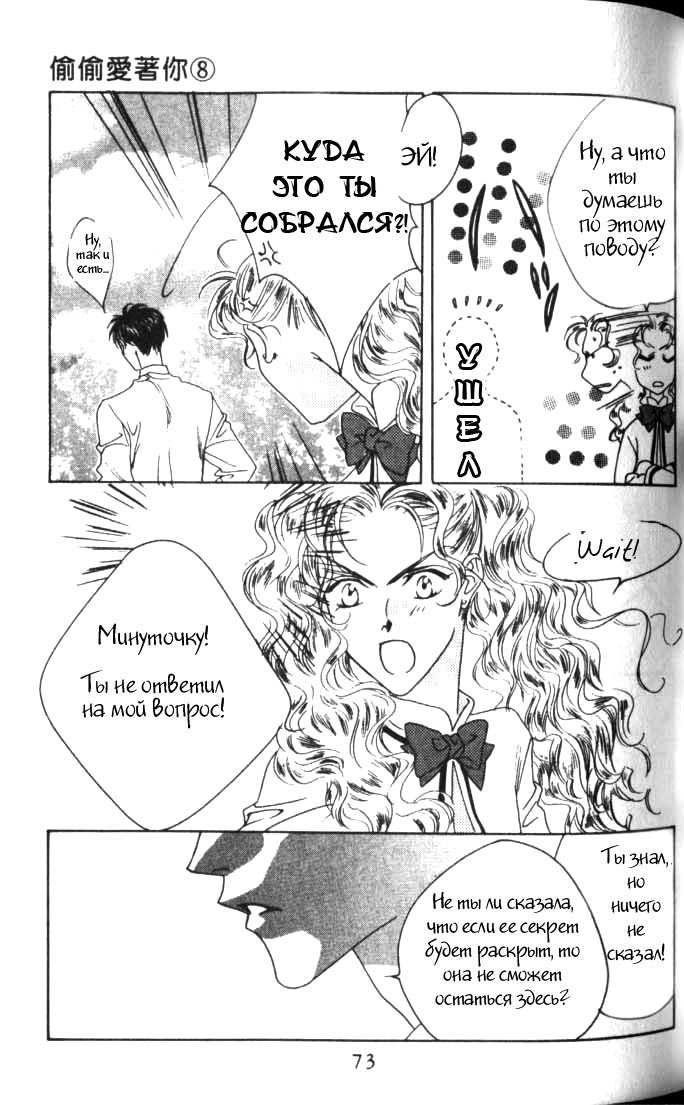 Манга Для тебя во всем цвету - Глава 39 Страница 10