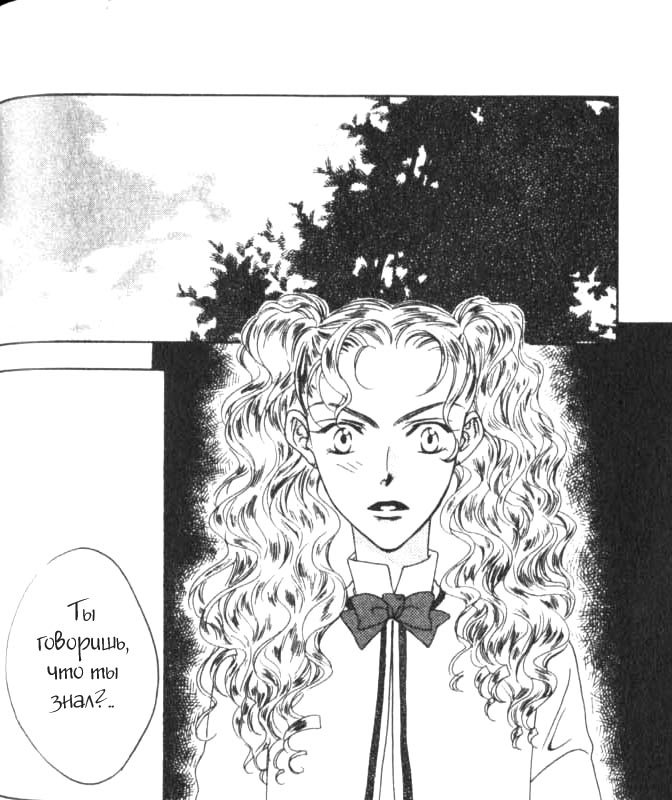 Манга Для тебя во всем цвету - Глава 39 Страница 3