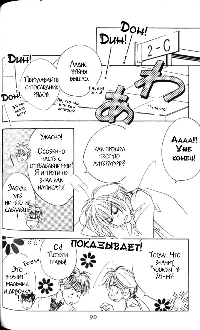 Манга Для тебя во всем цвету - Глава 39 Страница 27