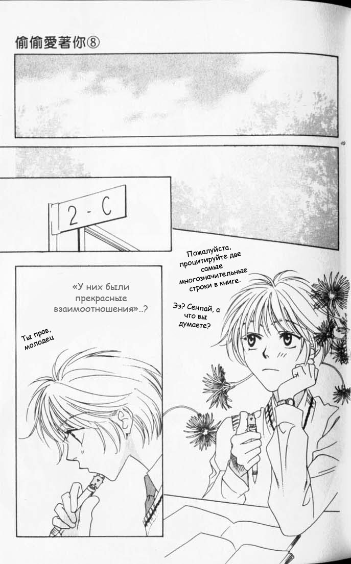 Манга Для тебя во всем цвету - Глава 38 Страница 16