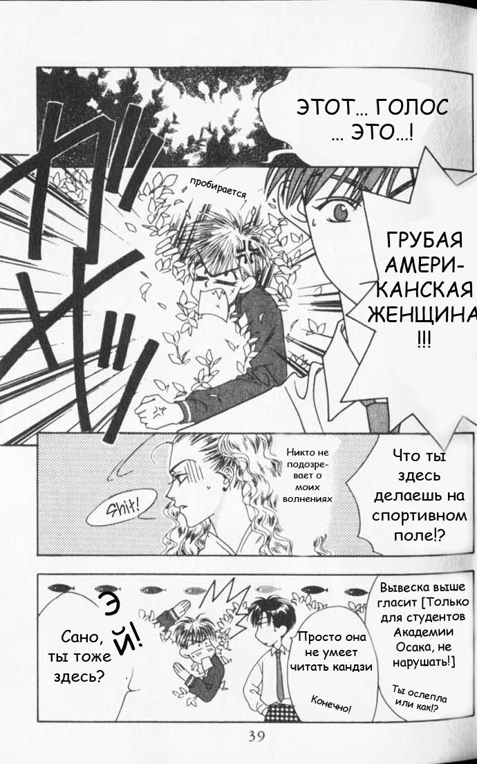 Манга Для тебя во всем цвету - Глава 38 Страница 6