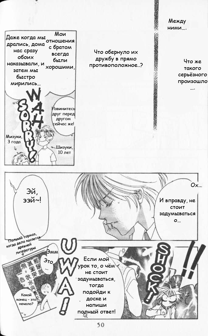 Манга Для тебя во всем цвету - Глава 38 Страница 17