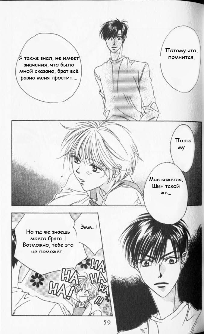 Манга Для тебя во всем цвету - Глава 38 Страница 26