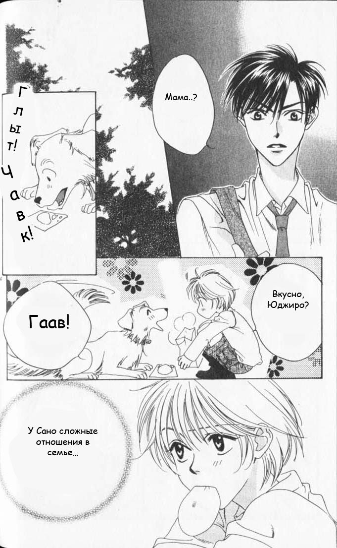 Манга Для тебя во всем цвету - Глава 38 Страница 13