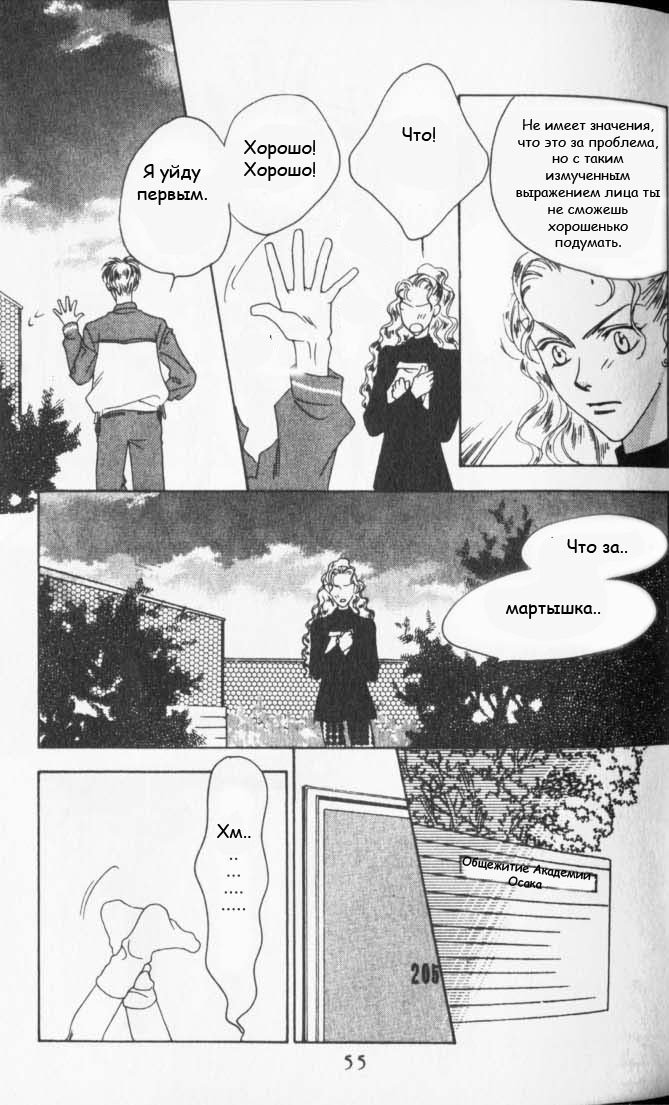 Манга Для тебя во всем цвету - Глава 38 Страница 22