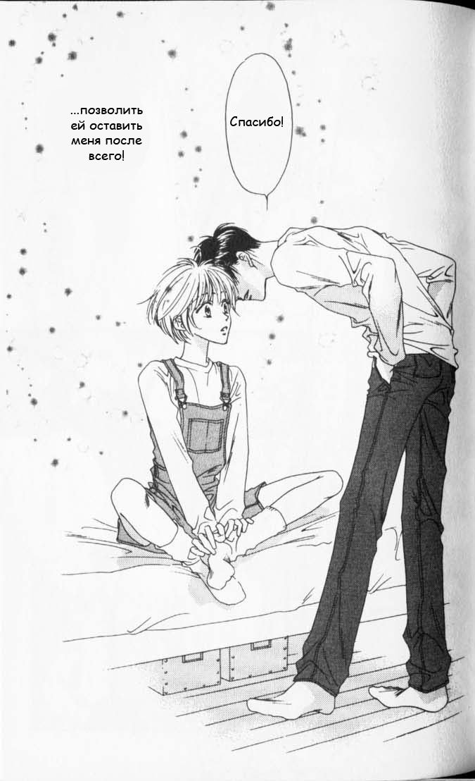 Манга Для тебя во всем цвету - Глава 38 Страница 28