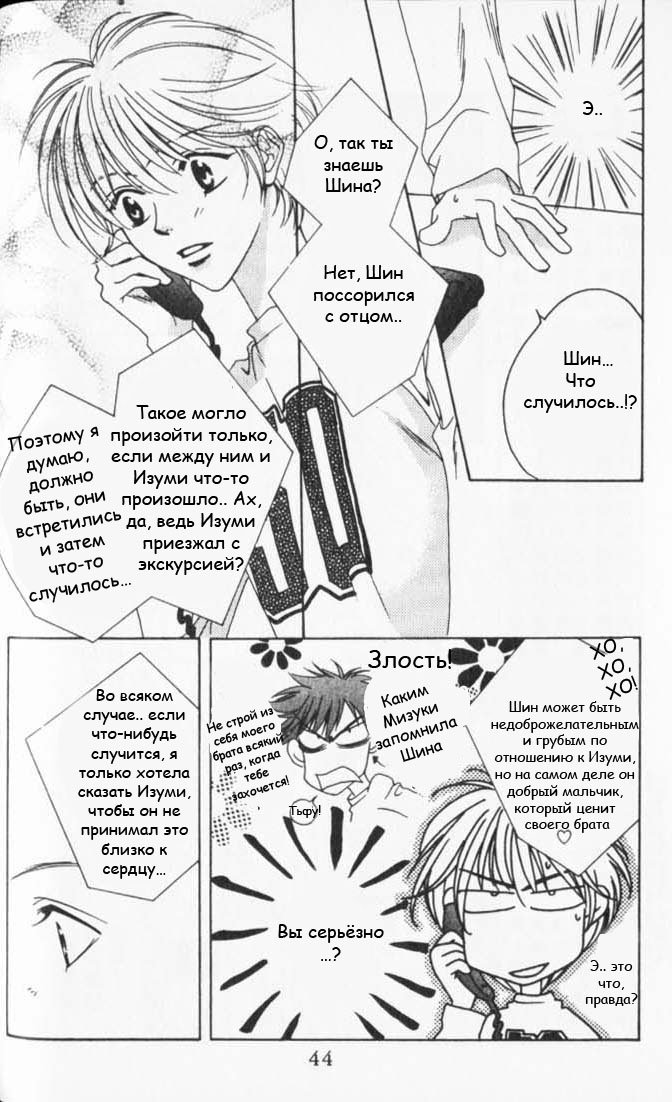 Манга Для тебя во всем цвету - Глава 38 Страница 11