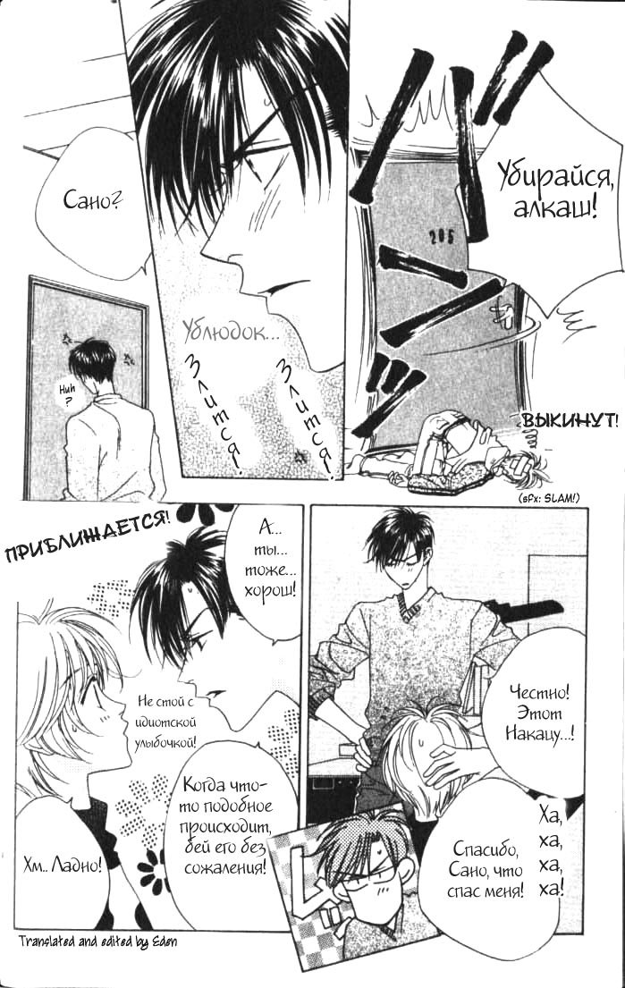 Манга Для тебя во всем цвету - Глава 37 Страница 10