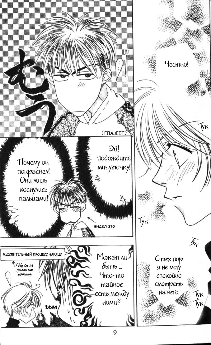 Манга Для тебя во всем цвету - Глава 37 Страница 5