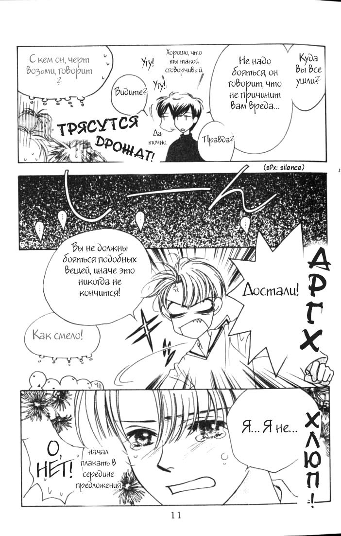 Манга Для тебя во всем цвету - Глава 37 Страница 7