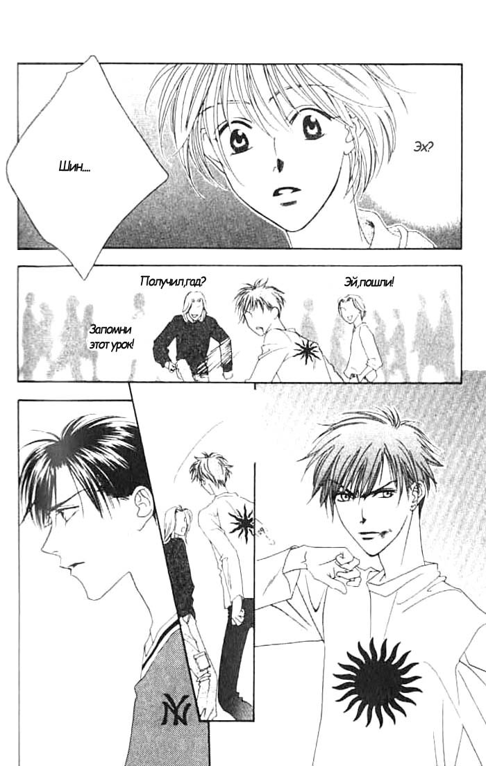 Манга Для тебя во всем цвету - Глава 34 Страница 22