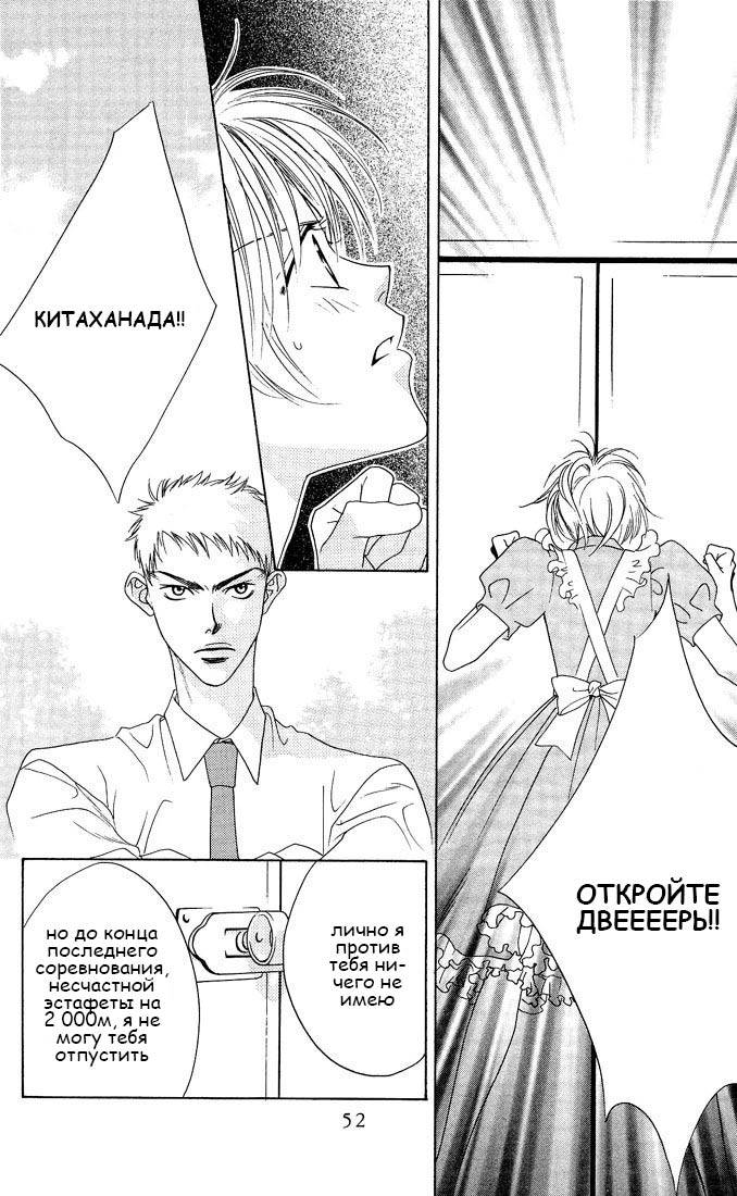 Манга Для тебя во всем цвету - Глава 22 Страница 18