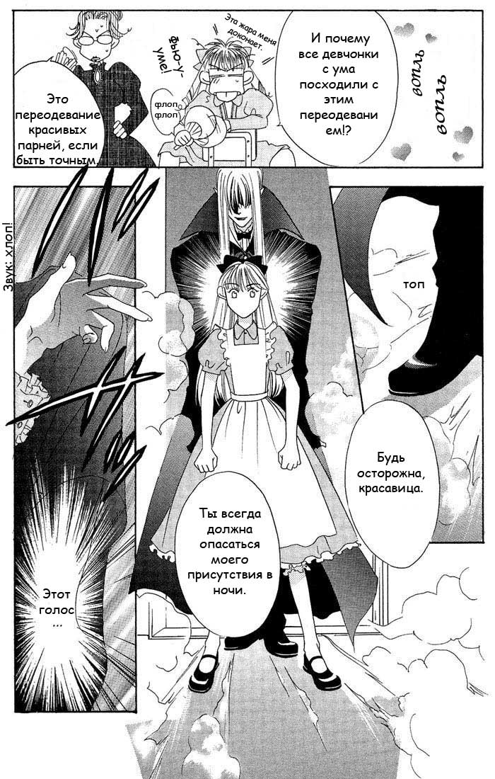 Манга Для тебя во всем цвету - Глава 21 Страница 21