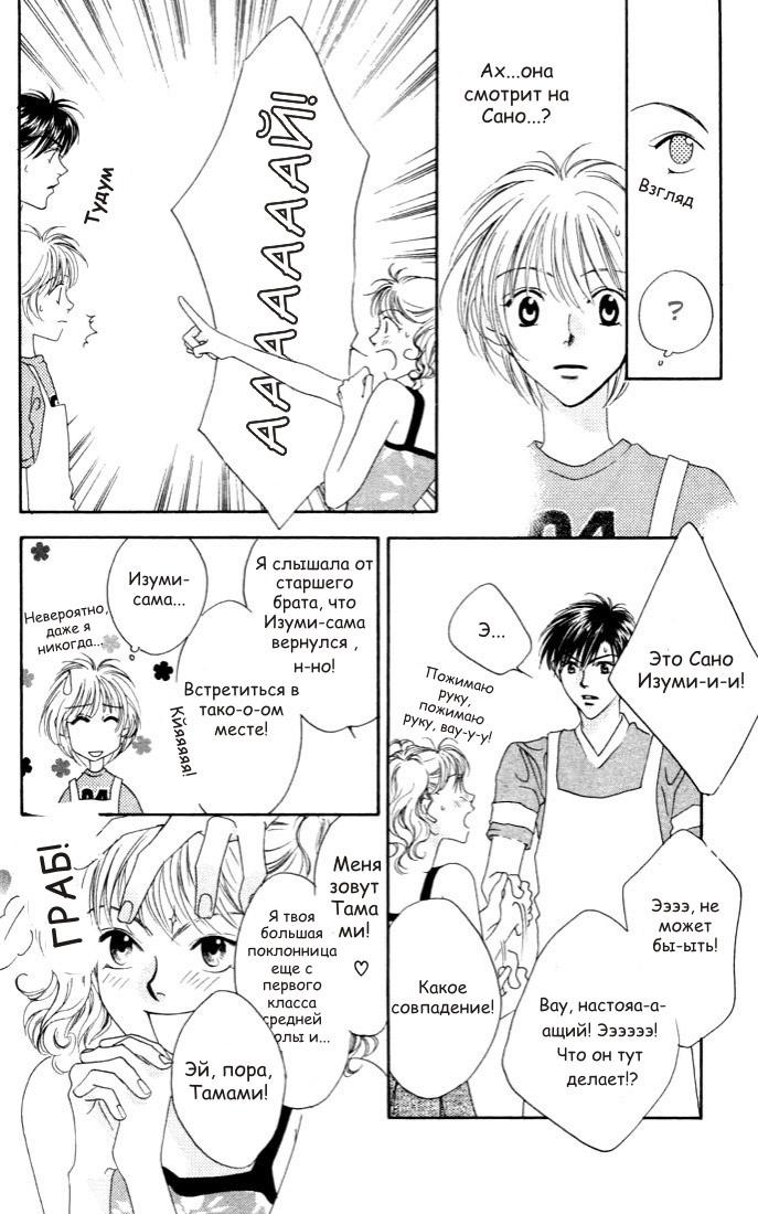 Манга Для тебя во всем цвету - Глава 12 Страница 14