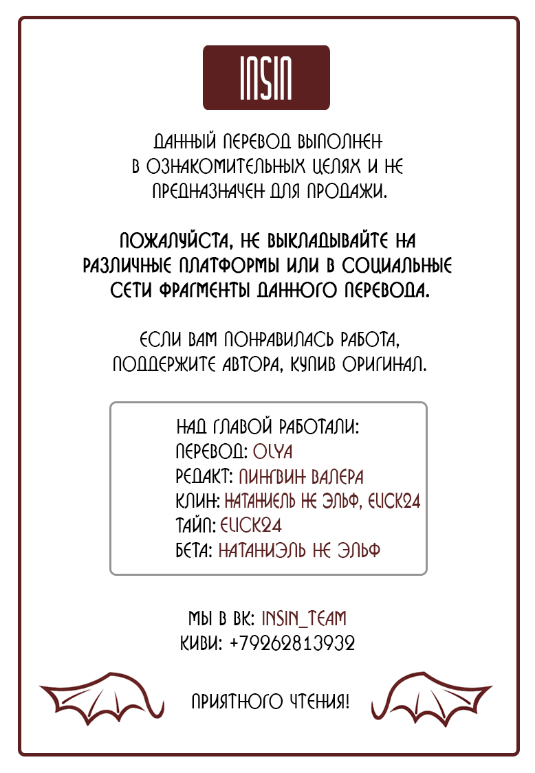 Манга Невеста змея - Глава 18 Страница 1