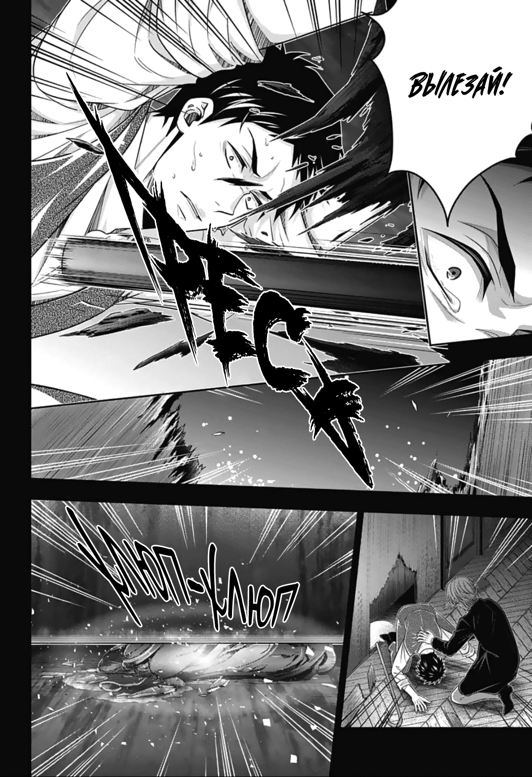 Манга Патриотизм Мориарти - Глава 86 Страница 28