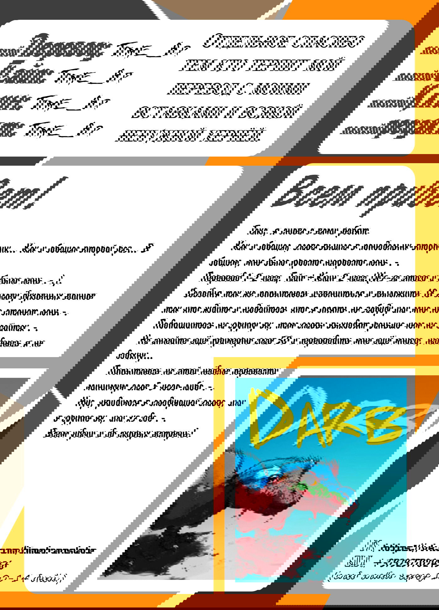 Манга Дарби - Глава 20 Страница 7