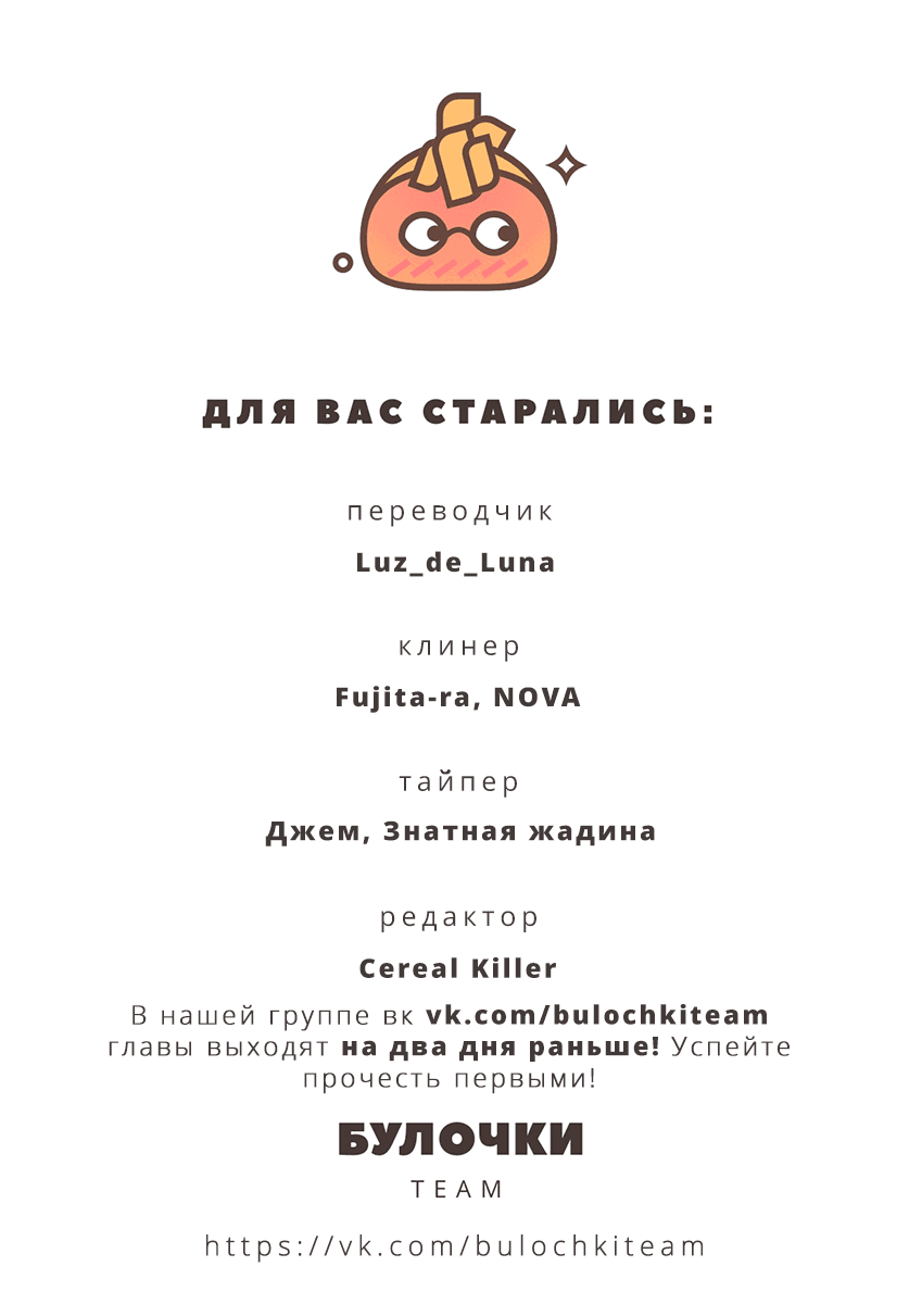 Манга Заметь меня, сэмпай - Глава 2 Страница 34