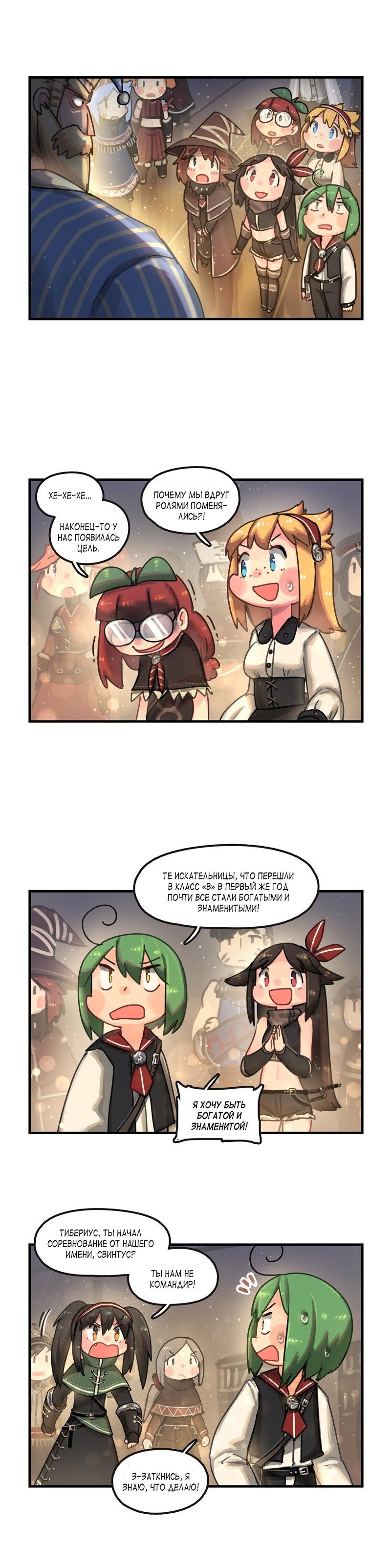 Манга Паровой драконий экспресс - Глава 59 Страница 2