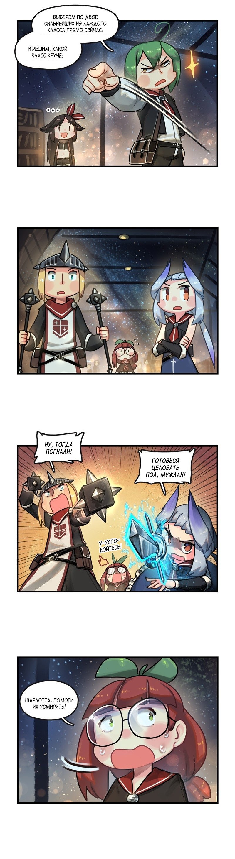 Манга Паровой драконий экспресс - Глава 58 Страница 2