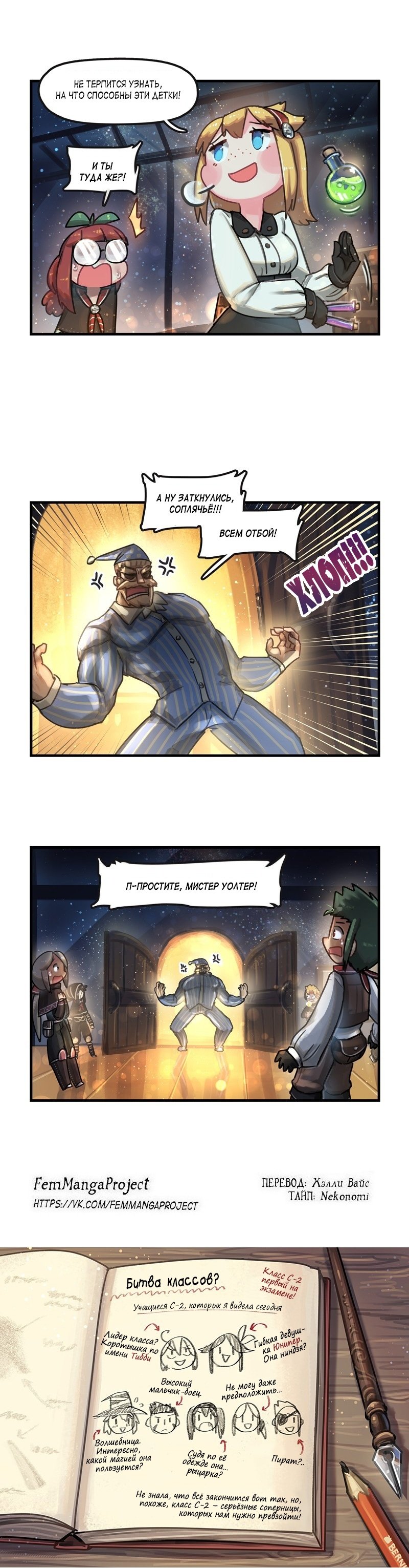 Манга Паровой драконий экспресс - Глава 58 Страница 3