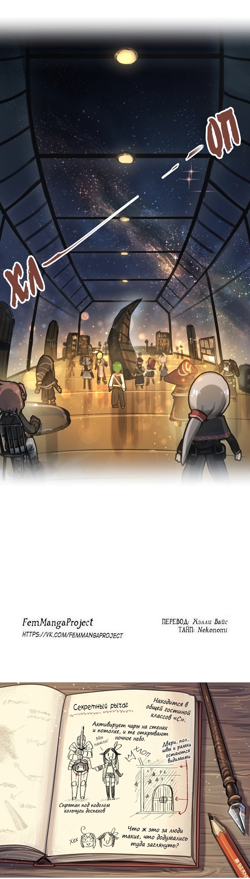 Манга Паровой драконий экспресс - Глава 57 Страница 3