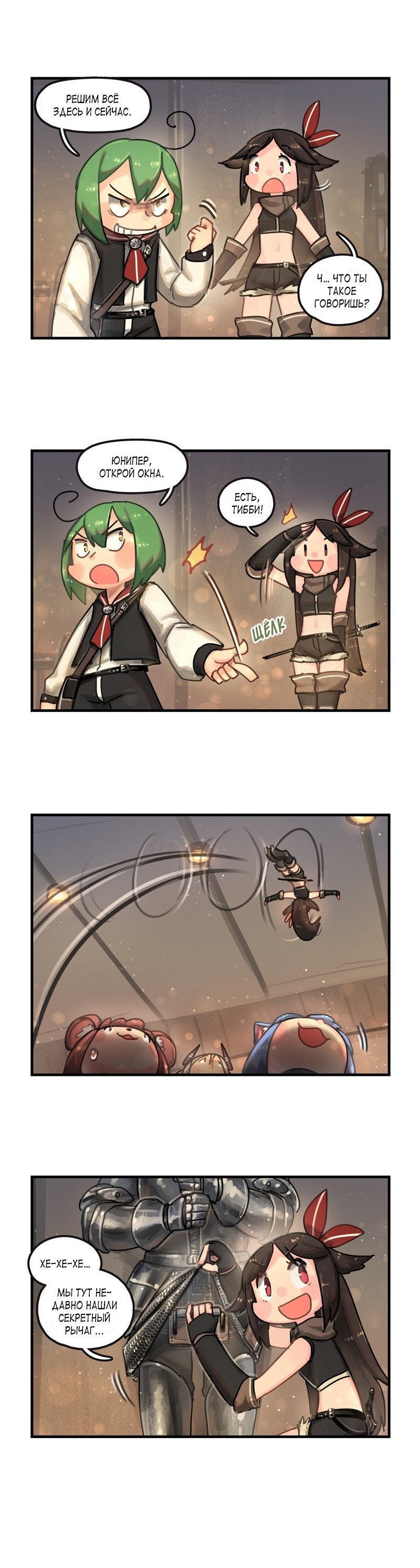 Манга Паровой драконий экспресс - Глава 57 Страница 2