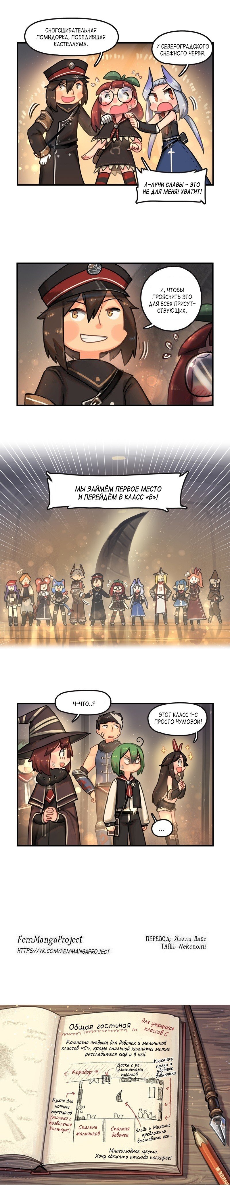 Манга Паровой драконий экспресс - Глава 56 Страница 3