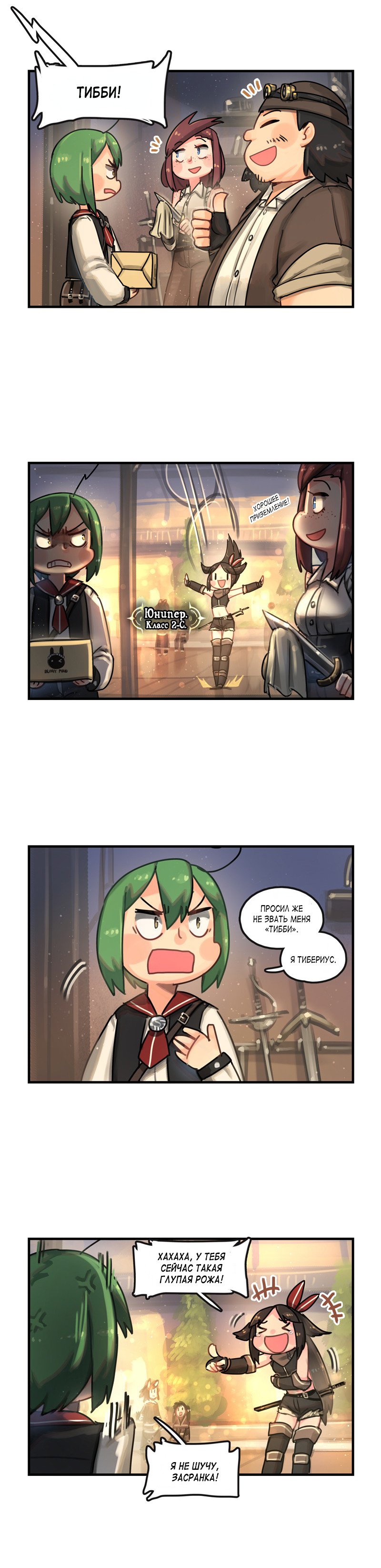 Манга Паровой драконий экспресс - Глава 55 Страница 2