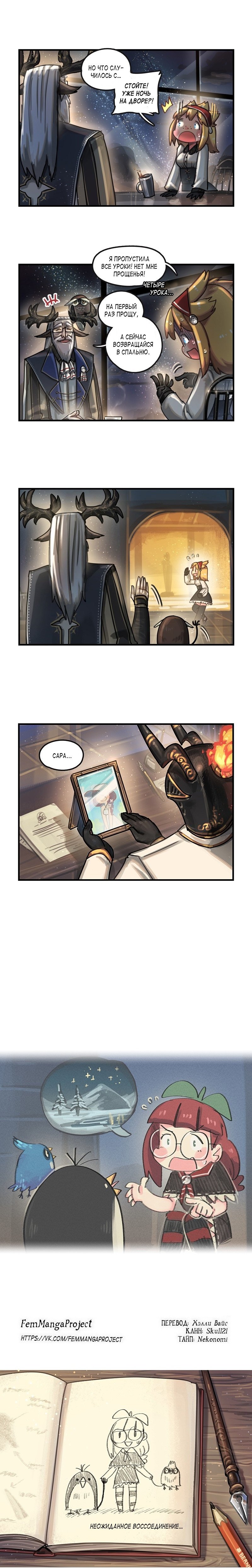 Манга Паровой драконий экспресс - Глава 53 Страница 2