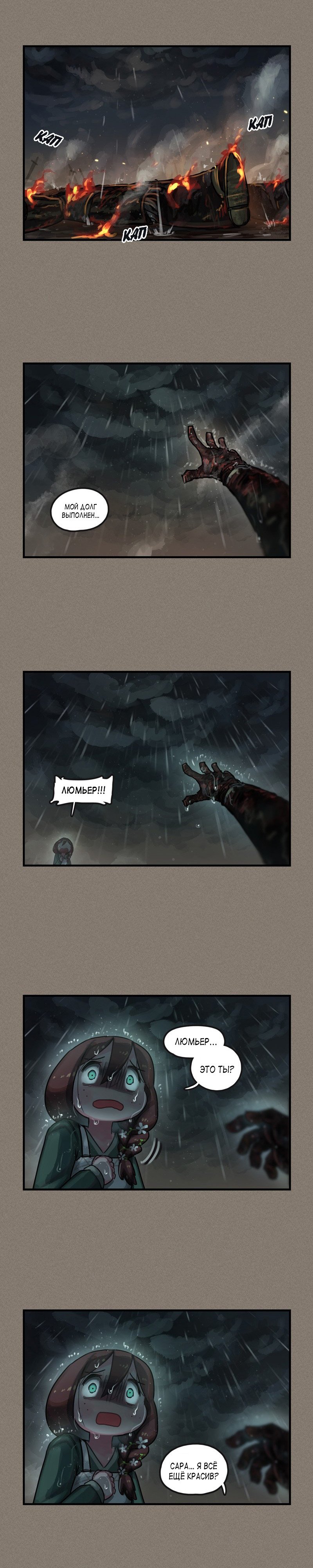 Манга Паровой драконий экспресс - Глава 52 Страница 2