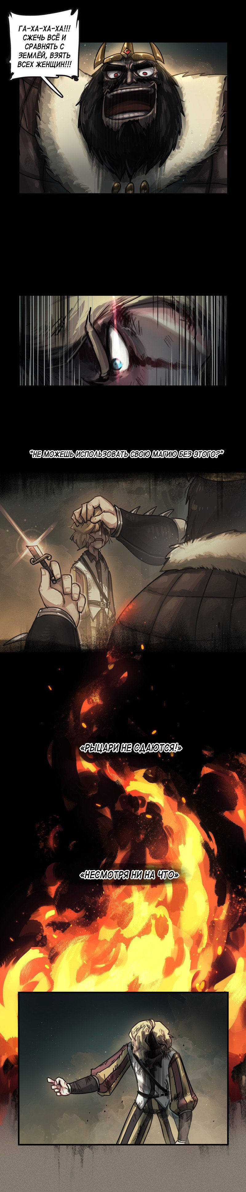 Манга Паровой драконий экспресс - Глава 51 Страница 5