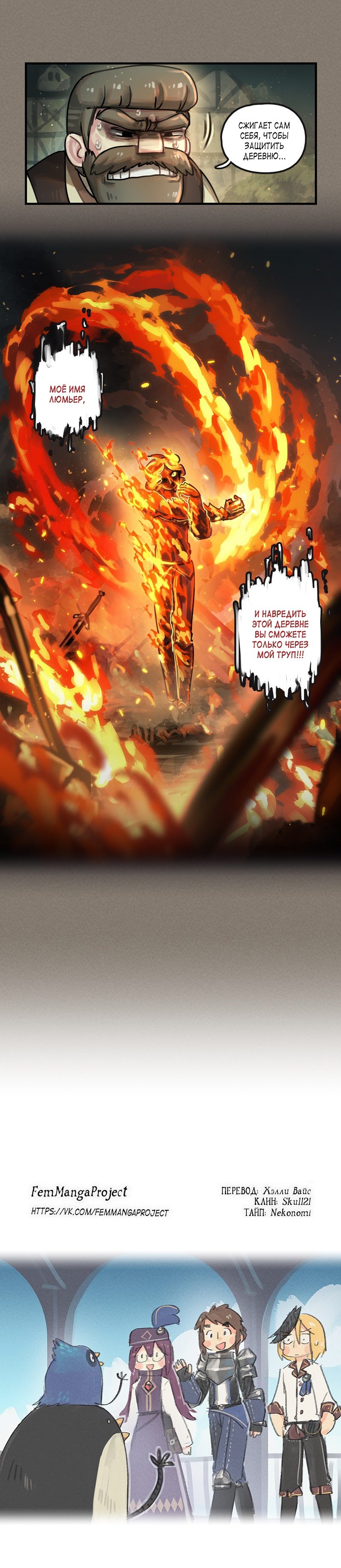 Манга Паровой драконий экспресс - Глава 51 Страница 8