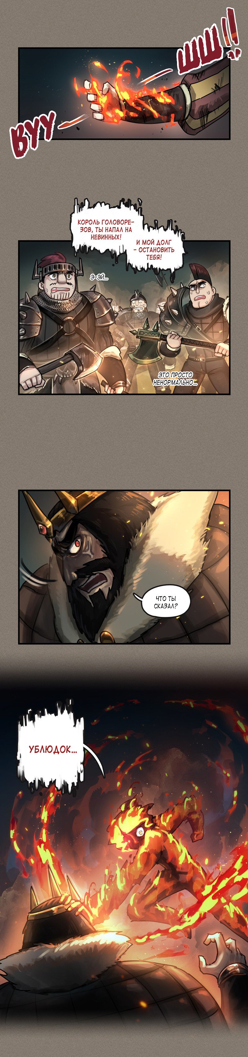 Манга Паровой драконий экспресс - Глава 51 Страница 6