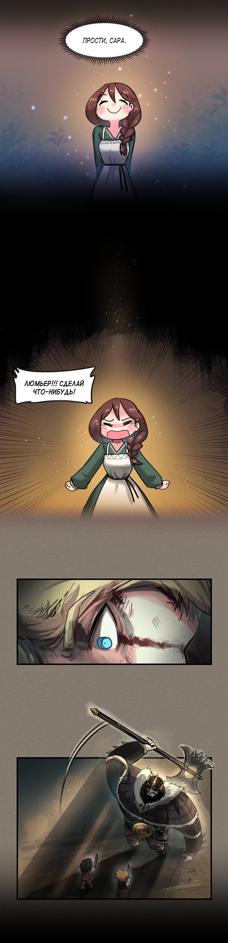 Манга Паровой драконий экспресс - Глава 51 Страница 3