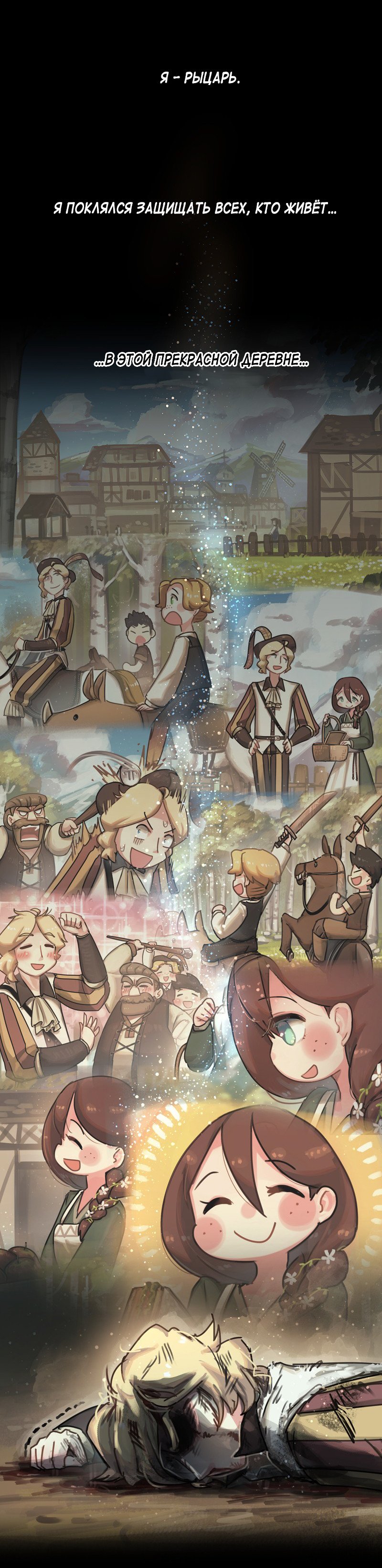 Манга Паровой драконий экспресс - Глава 51 Страница 4