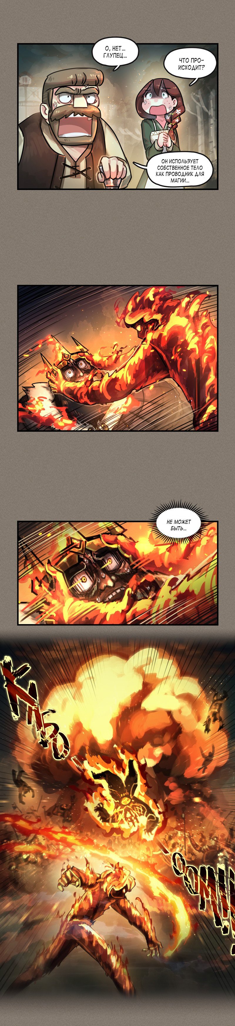 Манга Паровой драконий экспресс - Глава 51 Страница 7