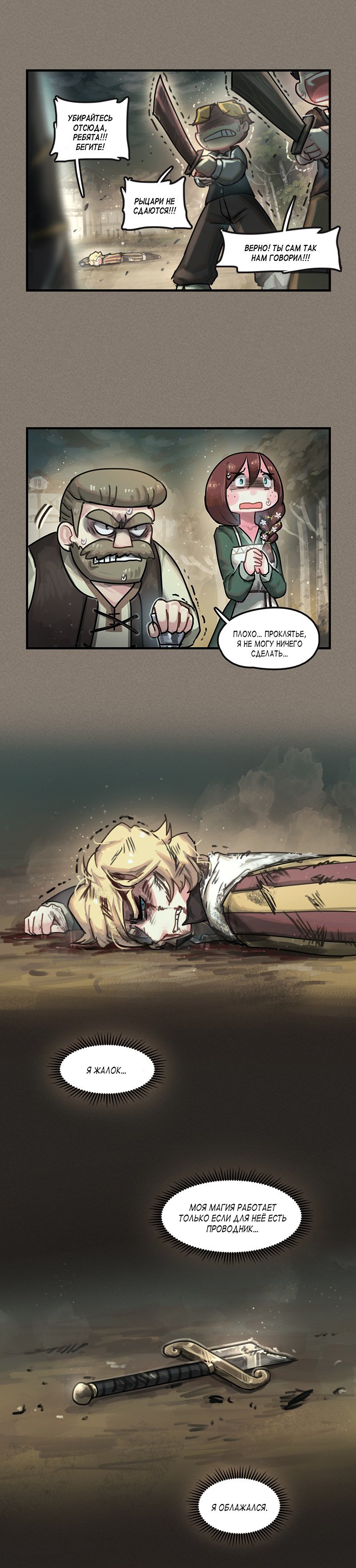 Манга Паровой драконий экспресс - Глава 51 Страница 2