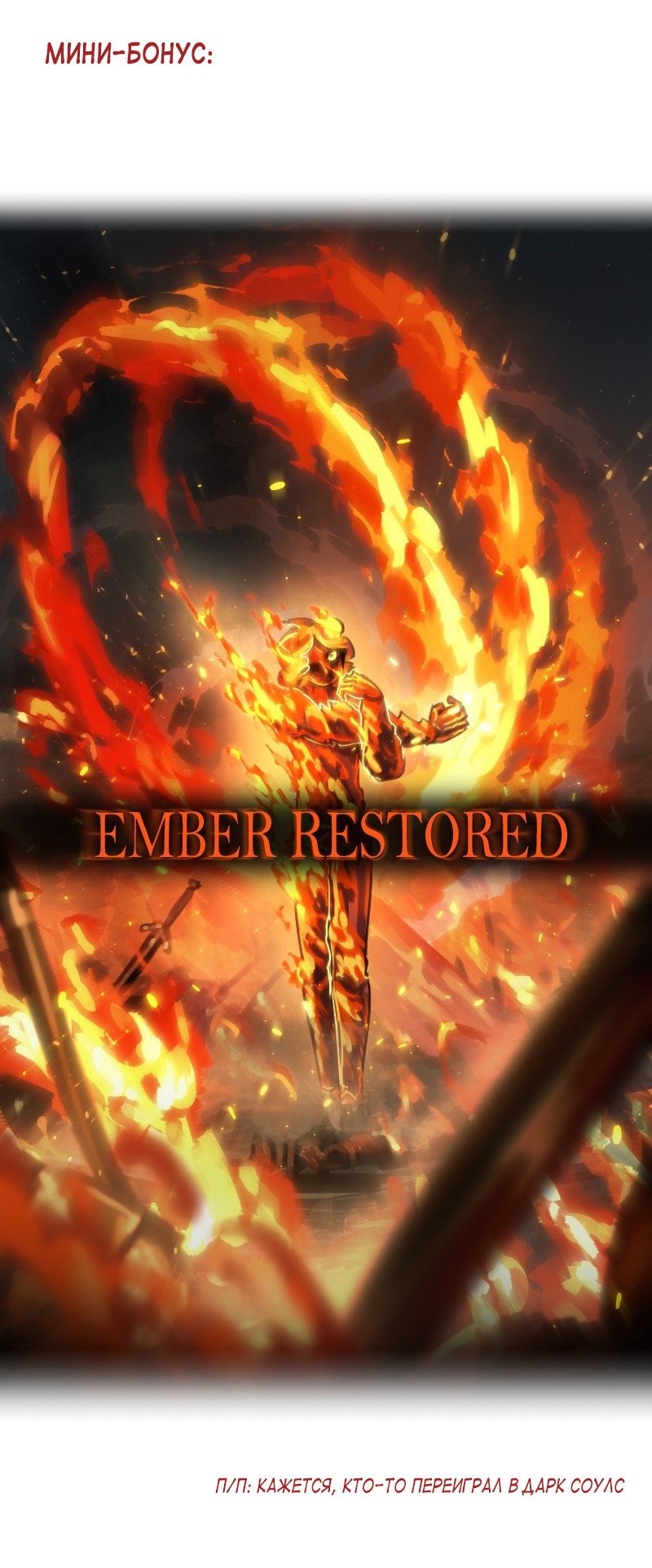 Манга Паровой драконий экспресс - Глава 51 Страница 9